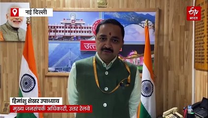 पहलगाम अटैक: पर्यटकों को लाने के लिए विशेष ट्रेन, कटरा से आज दिल्ली के लिए होगी रवाना