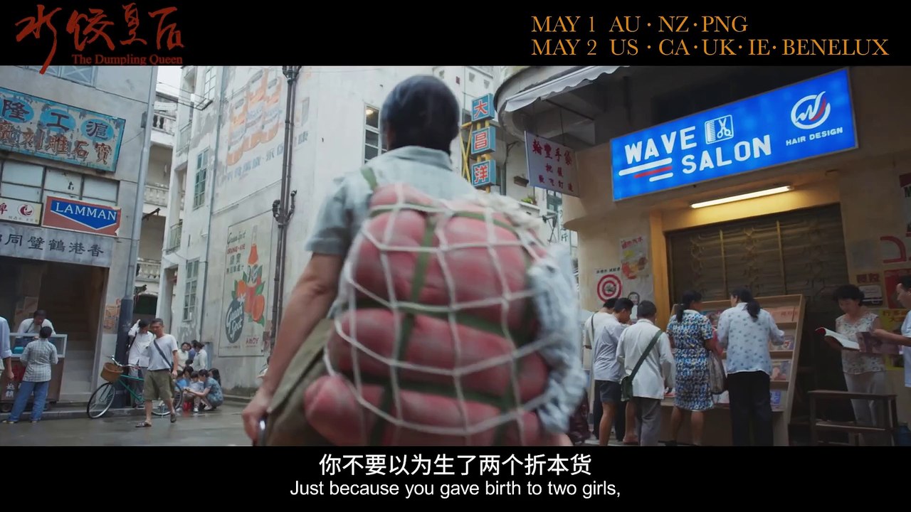 The Dumpling Queen Movie