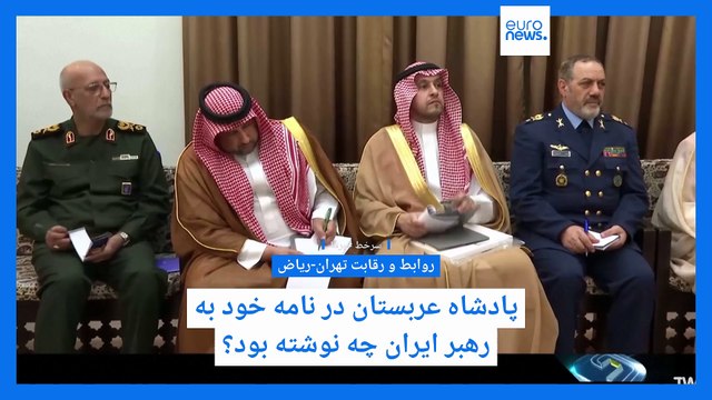 سرخط خبرها؛ عراقچی در پکن؛ متن نامه پادشاه عربستان، جنگ اوکراین، و آذربایجان و پیمان ابراهیم