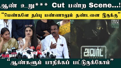 Vanitha Vijaykumar Speech | Alert Movie Pressmeet