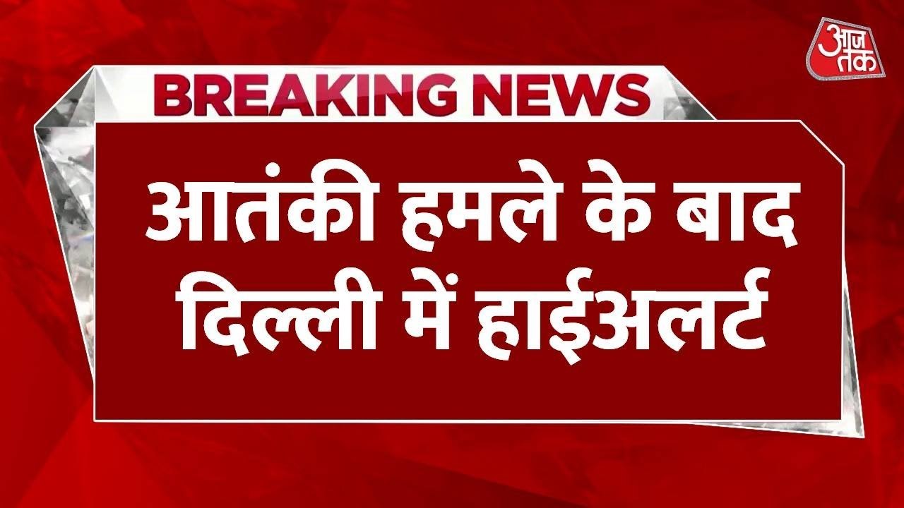 पहलगाम आतंकी हमला: नाम-धर्म पूछकर हत्या, PM मोदी की CCS बैठक में होगा बड़ा फैसला?