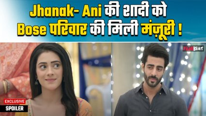 Jhanak Spoiler: Jhanak-Ani की शादी में शामिल होगा Bose परिवार, धूमधाम से होगी शादी