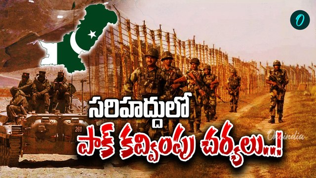 Pahalgam Attack: చేసిందంతా చేసి బుకాయిస్తున్న పాకిస్థాన్..! | Oneindia Telugu
