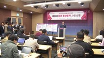 [울산] 지역 미래 전략 담은 대선 공약 제안 사업 확정 발표 / YTN