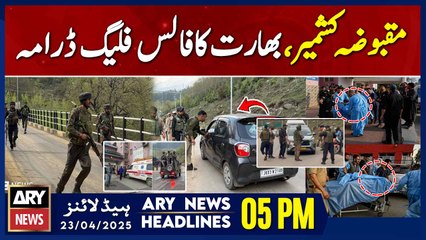 :    - ARY News 5 PM Headlines | 23rd April 2025 |