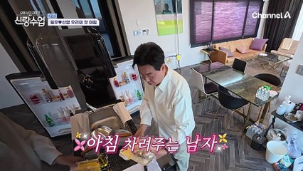 일우의 아침식사 준비 대작전! 일우♥선영의 첫날밤은 성공적이었을까?♨