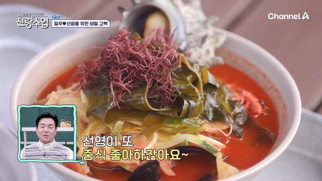 이런데서 먹는 중국 음식은 낭만이지♨ 홍합 가득 든 짬뽕과 짜장 즐기는 일우♥선영