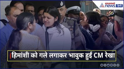 Pahalgam Attack: हिमांशी को गले लगा भावुक हुईं CM रेखा, देखें भावुक वीडियो