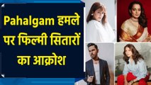 Pahalgam Terror Attack: हमले पर फिल्मी सितारों में आक्रोश, एकजुट होने की कही बात