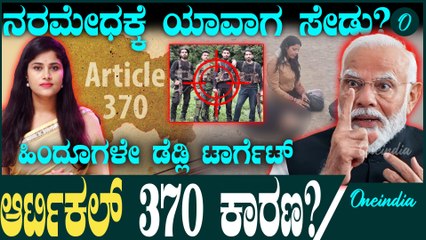 Pahalgam Attack | ಪಹಲ್ಗಾವ್ ಪ್ರವಾಸಿಗರ ಮೇಲೆ ದಾಳಿ‌ ಆಗಿದ್ಯಾಕೆ? ಉಗ್ರರ ಪ್ಲ್ಯಾನ್ ಏನಾಗಿತ್ತು?
