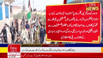 Lahore Cantt Tehreek-e-Fikr Raza Pakistan | Wazirabad Al-Rafi Welfare Foundation | @ inewshdtv