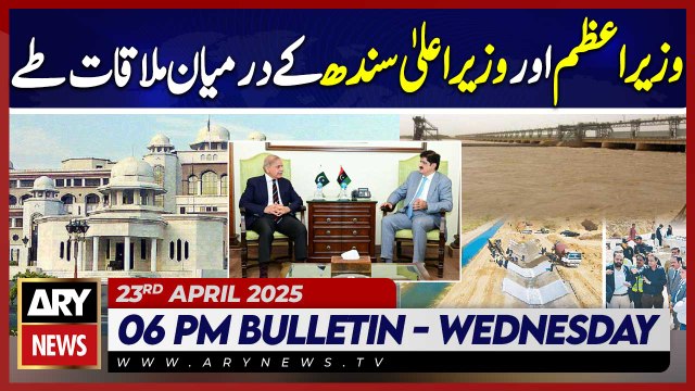 ARY News 6 PM News Bulletin || 23rd April 2025 - Meeting fixed between PM Shehbaz & CM Sindh