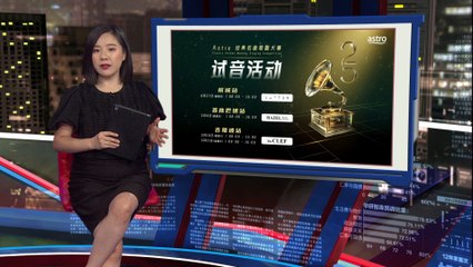 🎤 Astro经典名曲歌唱大赛第25年盛大开启！全国招募热爱歌唱的你