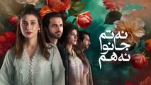 Na Tum Jano Na Hum Episode 16 (Subtitle) 23rd April 2025 _ Hassan Khan - Hina Tariq _ Green TV