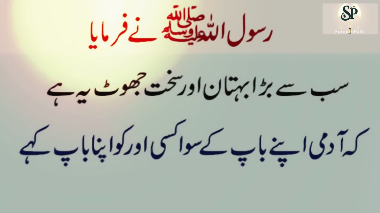 Hadith