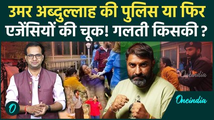 Pahalgam Attack: J&K Police या एजेंसियां, किसकी चूक? Major Samar Toor ने बताया | वनइंडिया हिंदी