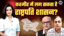 Pahalgam Attack : पहलगाम हमले के बाद सरकार पर उठे सवाल,राष्ट्रपति शासन की मांग | The Oneindia Show