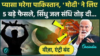 Pahalgam Terror Attack: भारत के पाकिस्तान पर 5 बड़े एक्शन, सिंधु जल संधि तोड़ी, PM Modi ने छेड़ी जंग !