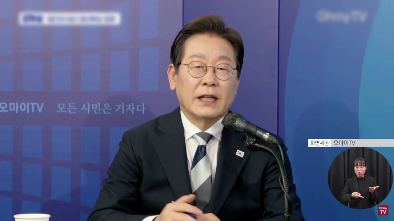 이재명 "대통령 되면 야당 많이 만날 것...개헌 시급한지 의문" / YTN