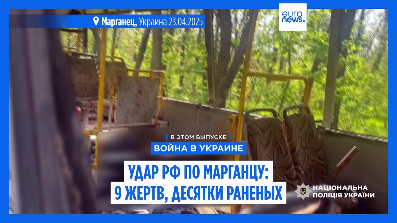 Российский удар по Марганцу: 9 человек погибли,...