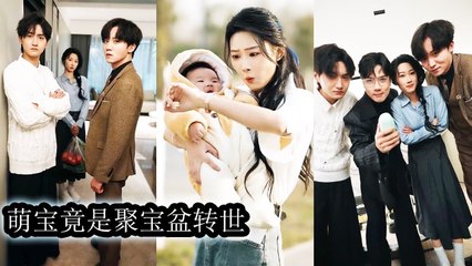 She found an abandoned baby,only to learn he’s a treasure vessel reborn—pulling riches from thin air - Drama Chinese