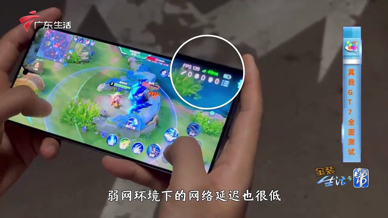 2025-04-23 金装生活·帮：2599的游戏神机，性能续航有多离谱？真我GT7全面测试！