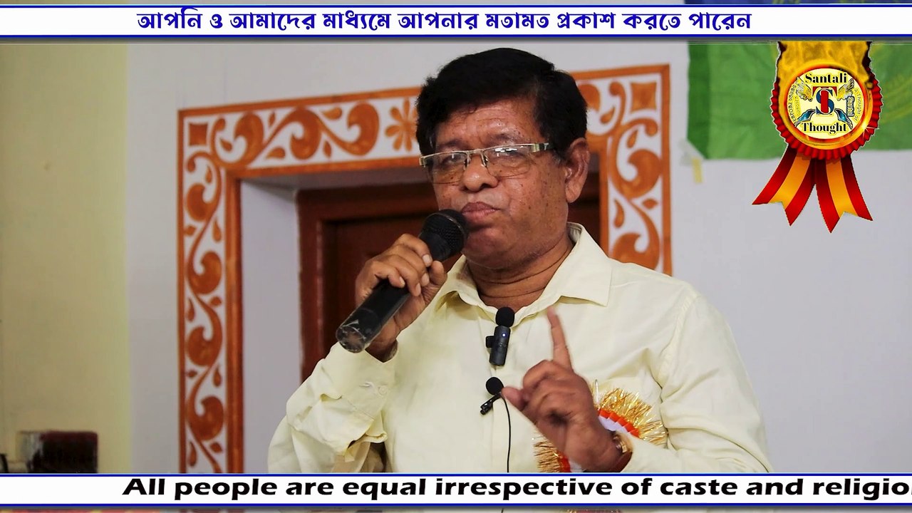 আদিবাসীদের প্রাপ্য অধিকার টুকুও কেড়ে নিচ্ছে || অথচ আদিবাসীরা চুপ || Mr.jamin Hansda