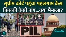 Pahalgam Terror Attack: पहलगाम हमले का Supreme Court में कैसा केस? | Jammu Kashmir | वनइंडिया हिंदी
