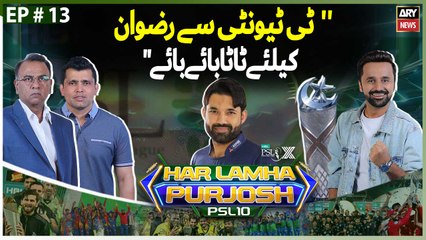 Har Lamha Purjosh | Waseem Badami | Mizna Waqas | MS vs IU | 23rd April 2025
