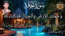 heart touching recitation of surah al-haqqah with urdu translation