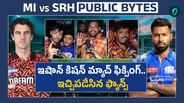 IPL 2025 SRH Vs MI Ishan Kishan Controversy నీ పాత జట్టుకే ఆడుకో | Rohit Sharma | Oneindia Telugu