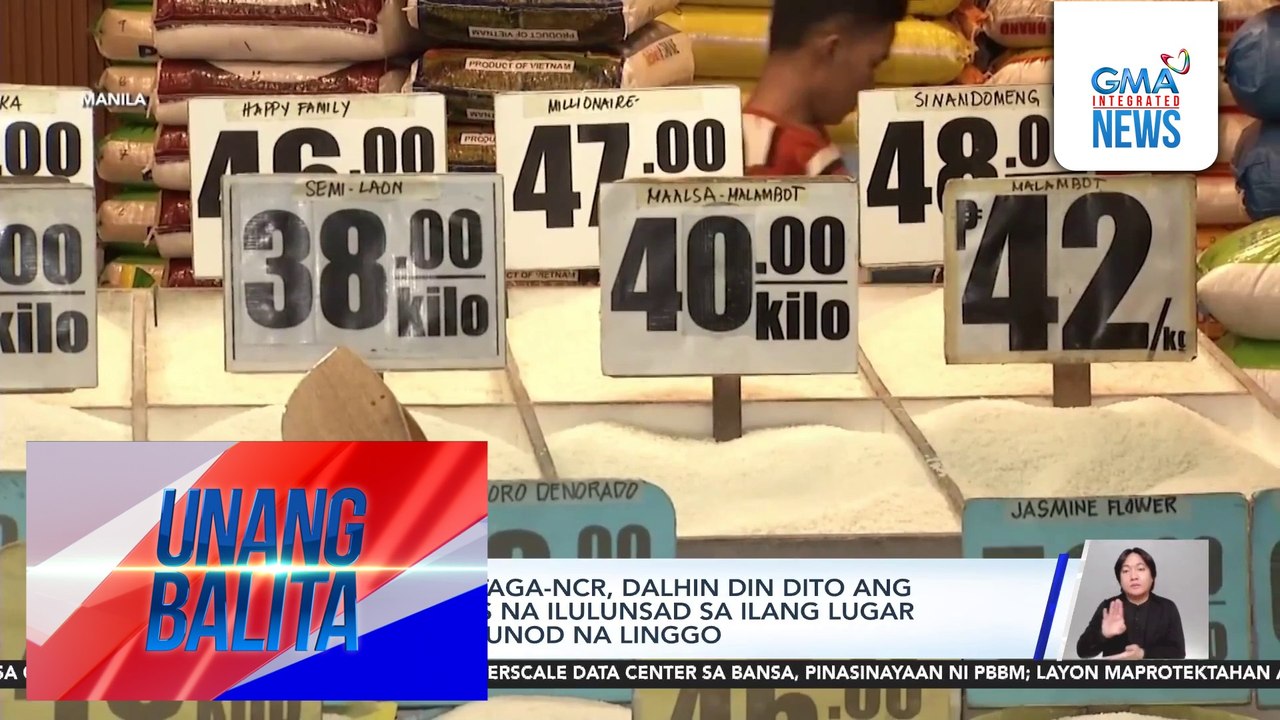 Hiling ng ilang taga-NCR, dalhin din dito ang P20/kilo ng bigas na ilulunsad sa ilang lugar sa Visayas sa susunod na linggo | Unang Balita