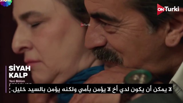 مسلسل القلب الاسود الحلقة 29 الاعلان 2 الرسمي مترجم HD