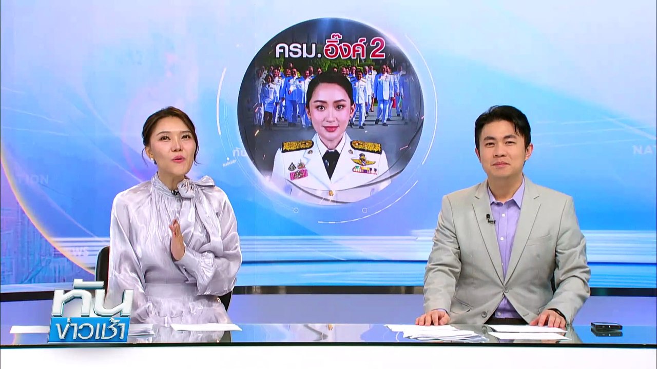 เศร้า! หินถล่มใส่รถ แพทย์หญิงไทย ดับ ขณะเที่ยวปากีสถาน | เนชั่นทันข่าวเช้า | 24 เม.ย. 68 | PART 1