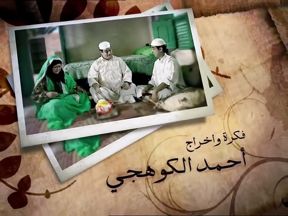 Swalef Tafash | show | 2009 | Official Clip - video Dailymotion
