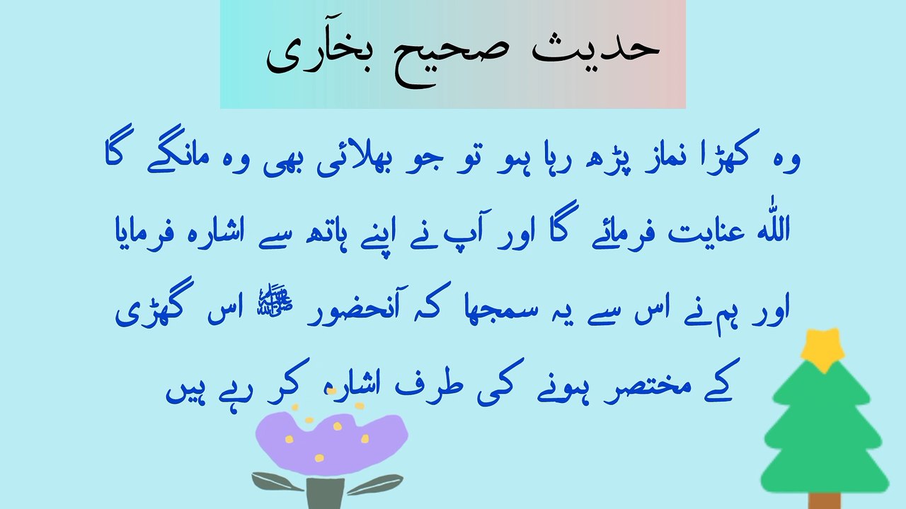 زندگی کے خطرات سے محفوظ رہنے کیلئے دعا