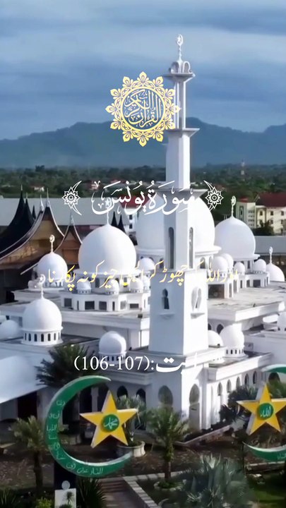سورہ یونس