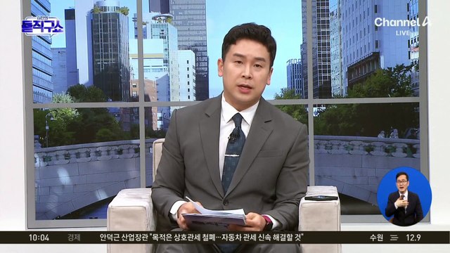 [핫3]4시간 대치…‘7초’ 만에 제압한 특공대