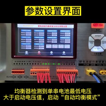 D1524 Lithium Battery Pack Equalizer & Analyzer Operation Video.