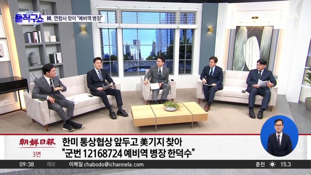 [오늘의 돌직구]“거기서 군번이 왜”…‘군번’ 보니 출마각?