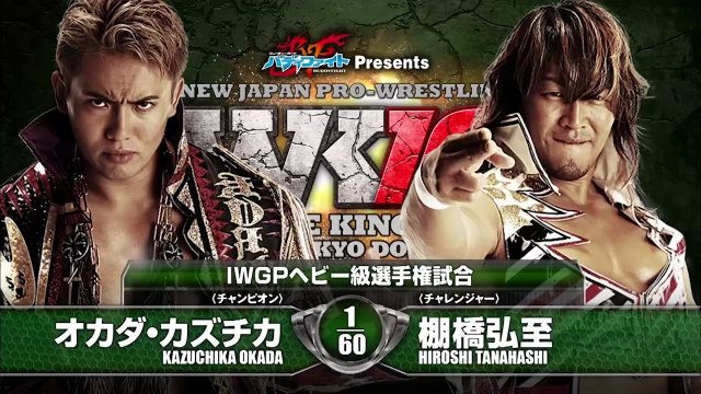 Kazuchika Okada vs Hiroshi Tanahashi - IWGP Heavyweight Championship: NJPW Wrestle Kingdom 10 (1/4/2016)