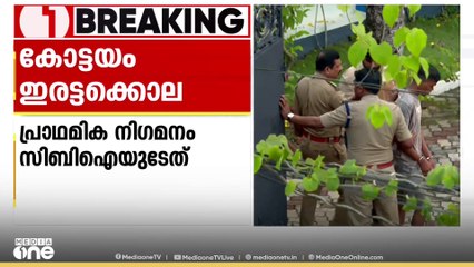 തിരുവാതുക്കൽ ഇരട്ടക്കൊല: ദമ്പതികളുടെ മകന്റെ മരണവുമായി പ്രതിക്ക് ബന്ധമില്ല