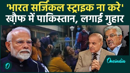 Pahalgam Attack: भारत के एक्शन से Pakistan औकात पर आया | India Surgical Strike | वनइंडिया हिंदी