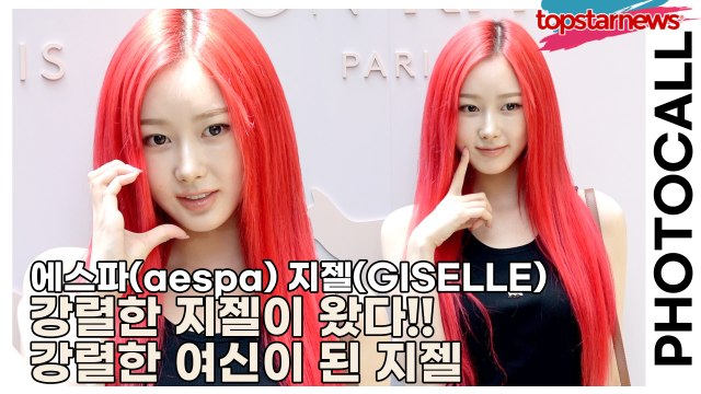 에스파(aespa) 지젤(GISELLE), 강렬한 지젤이 왔다!! 강렬한 여신이 된 지젤(‘메종 키츠네’ 포토월) [TOP영상]