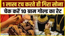 Gold Price Today: 24 अप्रैल को गोल्ड हुआ सस्ता, चेक करें रेट | GoodReturns