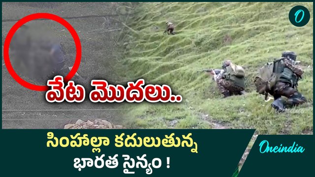 INDIAN ARMY సెర్చ్ ఆపరేషన్ Kashmir లో పెను సవాల్ | Pahalgam Attack Updates