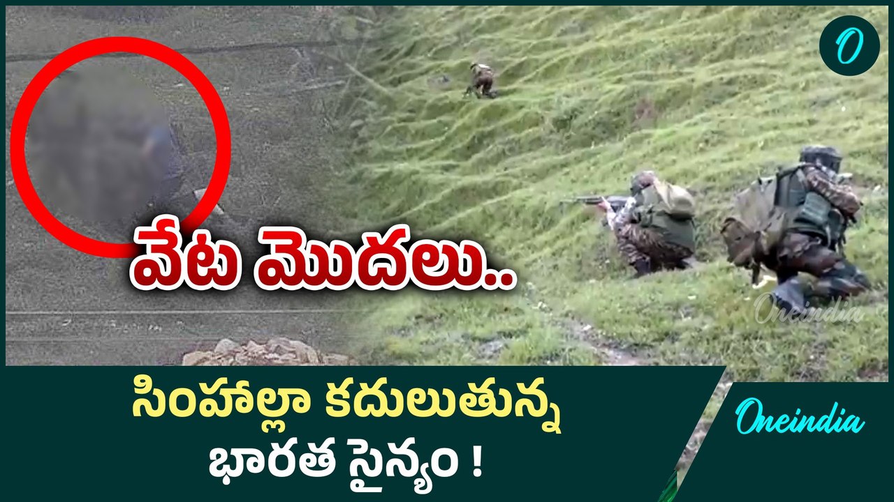 INDIAN ARMY  సెర్చ్ ఆపరేషన్ Kashmir లో పెను సవాల్ | Pahalgam Attack Updates