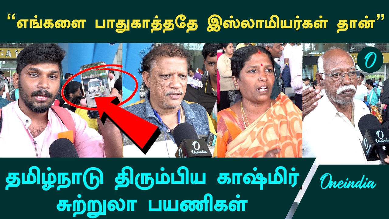 Pahalgam Attack | உயிர் தப்பிய சுற்றலா பயணிகள் | Kashmir Issue