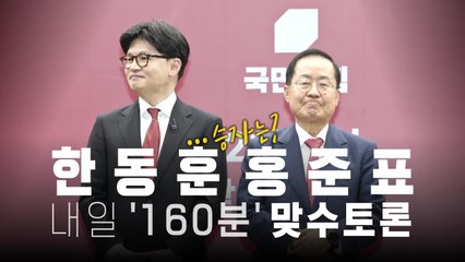 [영상] "잘 생겼다"더니...또 "시체 칼질한, 깐죽거리는 대표" / YTN