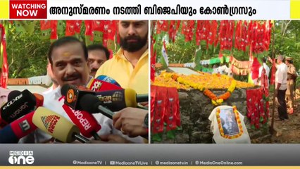 ചേറ്റൂരിനെ എടുക്കാൻ കോൺഗ്രസ്-ബിജെപി പോര്; സ്മൃതി മണ്ഡപത്തിൽ അനുസ്മരണം നടത്തി ഇരു പാർട്ടികളും